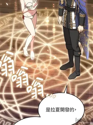 魔法師，我可以召喚你到我的那裡嗎？ 1-36話[完結]_006026