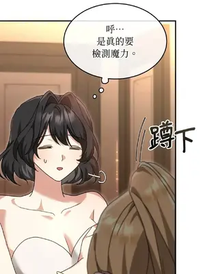 魔法師，我可以召喚你到我的那裡嗎？ 1-36話[完結]_006027