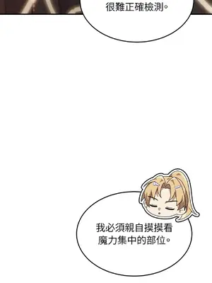魔法師，我可以召喚你到我的那裡嗎？ 1-36話[完結]_006029