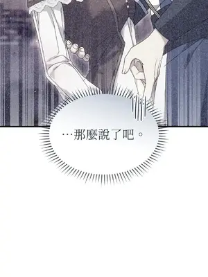 魔法師，我可以召喚你到我的那裡嗎？ 1-36話[完結]_006031