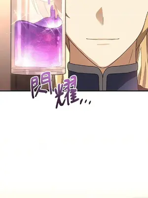 魔法師，我可以召喚你到我的那裡嗎？ 1-36話[完結]_006033