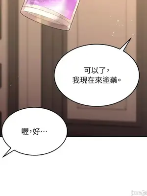 魔法師，我可以召喚你到我的那裡嗎？ 1-36話[完結]_006034