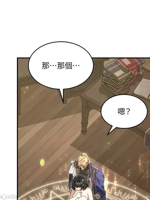 魔法師，我可以召喚你到我的那裡嗎？ 1-36話[完結]_006038