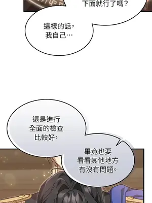 魔法師，我可以召喚你到我的那裡嗎？ 1-36話[完結]_006039