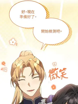 魔法師，我可以召喚你到我的那裡嗎？ 1-36話[完結]_006057