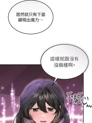 魔法師，我可以召喚你到我的那裡嗎？ 1-36話[完結]_007005
