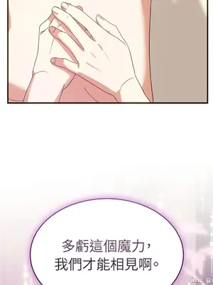 魔法師，我可以召喚你到我的那裡嗎？ 1-36話[完結]_007008