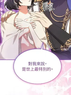 魔法師，我可以召喚你到我的那裡嗎？ 1-36話[完結]_007009