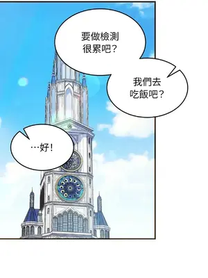 魔法師，我可以召喚你到我的那裡嗎？ 1-36話[完結]_007011