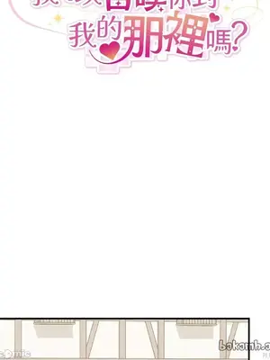 魔法師，我可以召喚你到我的那裡嗎？ 1-36話[完結]_007012