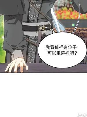 魔法師，我可以召喚你到我的那裡嗎？ 1-36話[完結]_007016