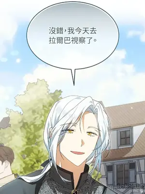 魔法師，我可以召喚你到我的那裡嗎？ 1-36話[完結]_007020