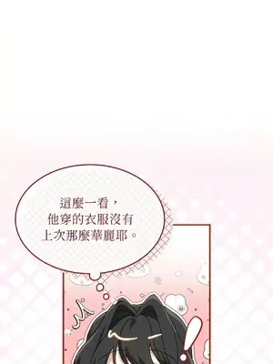 魔法師，我可以召喚你到我的那裡嗎？ 1-36話[完結]_007021