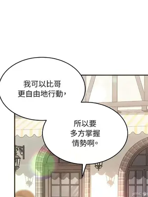 魔法師，我可以召喚你到我的那裡嗎？ 1-36話[完結]_007022