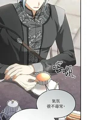 魔法師，我可以召喚你到我的那裡嗎？ 1-36話[完結]_007027