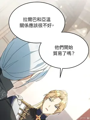 魔法師，我可以召喚你到我的那裡嗎？ 1-36話[完結]_007028