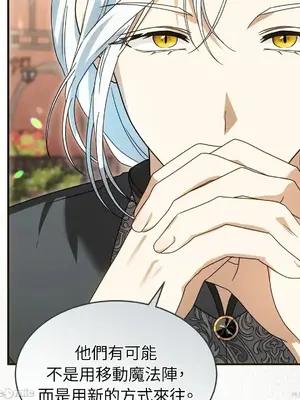 魔法師，我可以召喚你到我的那裡嗎？ 1-36話[完結]_007032