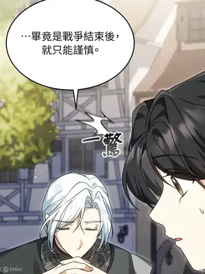 魔法師，我可以召喚你到我的那裡嗎？ 1-36話[完結]_007034