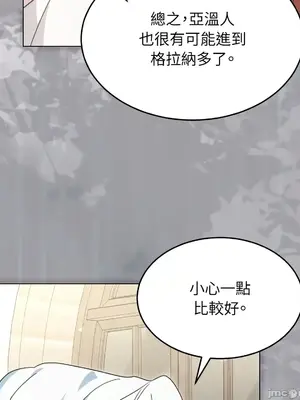 魔法師，我可以召喚你到我的那裡嗎？ 1-36話[完結]_007036