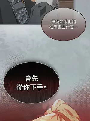 魔法師，我可以召喚你到我的那裡嗎？ 1-36話[完結]_007037