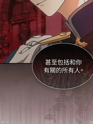 魔法師，我可以召喚你到我的那裡嗎？ 1-36話[完結]_007038