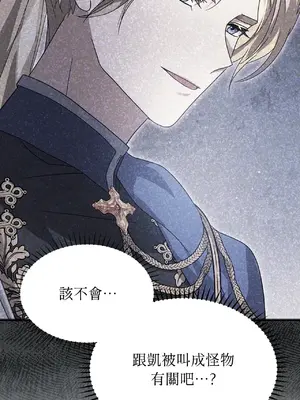 魔法師，我可以召喚你到我的那裡嗎？ 1-36話[完結]_007053