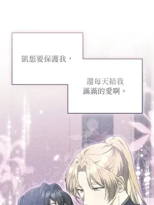 魔法師，我可以召喚你到我的那裡嗎？ 1-36話[完結]_007055