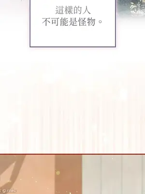 魔法師，我可以召喚你到我的那裡嗎？ 1-36話[完結]_007056