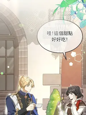 魔法師，我可以召喚你到我的那裡嗎？ 1-36話[完結]_007062