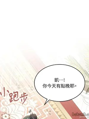 魔法師，我可以召喚你到我的那裡嗎？ 1-36話[完結]_008002