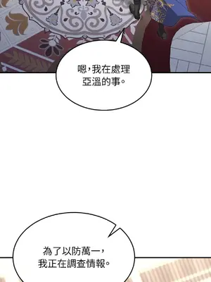 魔法師，我可以召喚你到我的那裡嗎？ 1-36話[完結]_008003