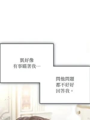 魔法師，我可以召喚你到我的那裡嗎？ 1-36話[完結]_008008
