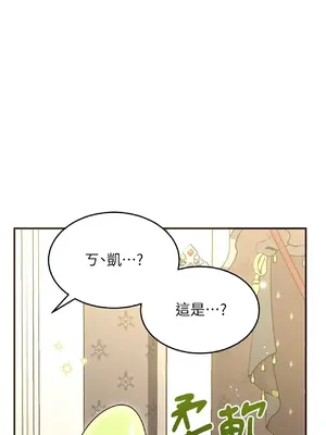 魔法師，我可以召喚你到我的那裡嗎？ 1-36話[完結]_008013