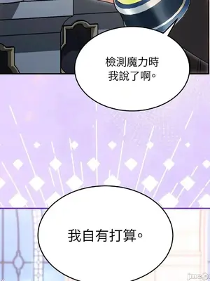 魔法師，我可以召喚你到我的那裡嗎？ 1-36話[完結]_008014
