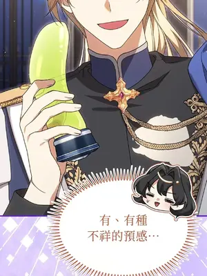 魔法師，我可以召喚你到我的那裡嗎？ 1-36話[完結]_008015