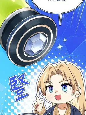 魔法師，我可以召喚你到我的那裡嗎？ 1-36話[完結]_008018