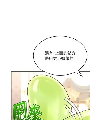 魔法師，我可以召喚你到我的那裡嗎？ 1-36話[完結]_008019