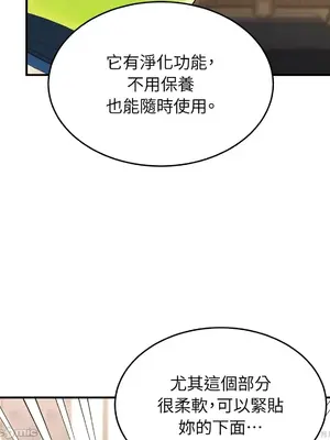 魔法師，我可以召喚你到我的那裡嗎？ 1-36話[完結]_008020