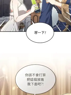 魔法師，我可以召喚你到我的那裡嗎？ 1-36話[完結]_008021