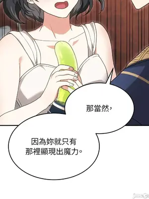 魔法師，我可以召喚你到我的那裡嗎？ 1-36話[完結]_008022