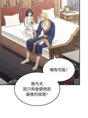 魔法師，我可以召喚你到我的那裡嗎？ 1-36話[完結]_008023