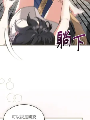 魔法師，我可以召喚你到我的那裡嗎？ 1-36話[完結]_008027