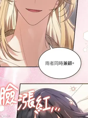魔法師，我可以召喚你到我的那裡嗎？ 1-36話[完結]_008028