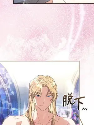 魔法師，我可以召喚你到我的那裡嗎？ 1-36話[完結]_008029