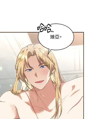 魔法師，我可以召喚你到我的那裡嗎？ 1-36話[完結]_008031