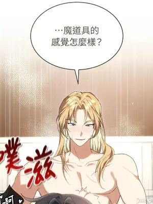 魔法師，我可以召喚你到我的那裡嗎？ 1-36話[完結]_008044