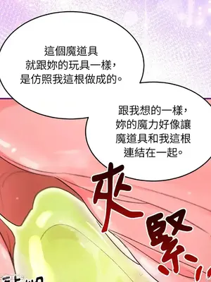 魔法師，我可以召喚你到我的那裡嗎？ 1-36話[完結]_008050