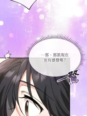 魔法師，我可以召喚你到我的那裡嗎？ 1-36話[完結]_008051