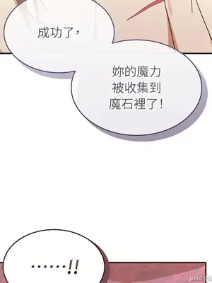 魔法師，我可以召喚你到我的那裡嗎？ 1-36話[完結]_008062