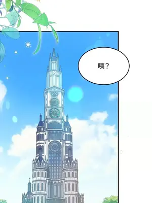 魔法師，我可以召喚你到我的那裡嗎？ 1-36話[完結]_009001